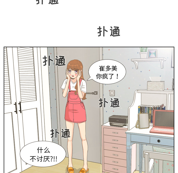 第8话 START45