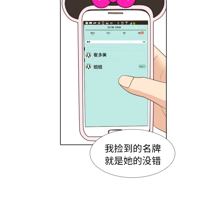 第8话 START70