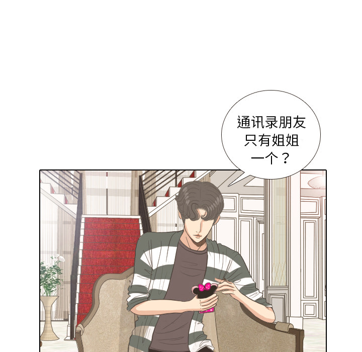 第8话 START71