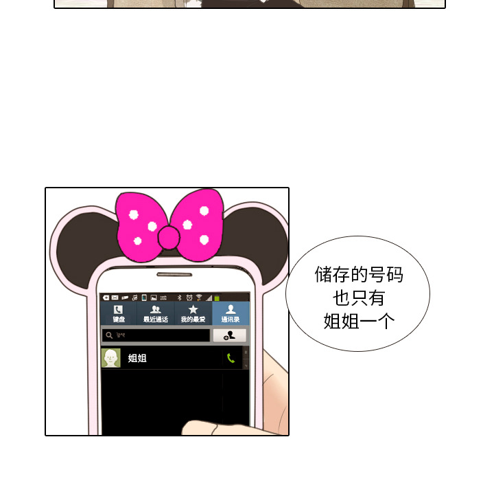 第8话 START72
