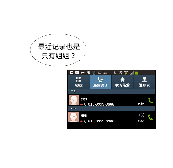 第8话 START73