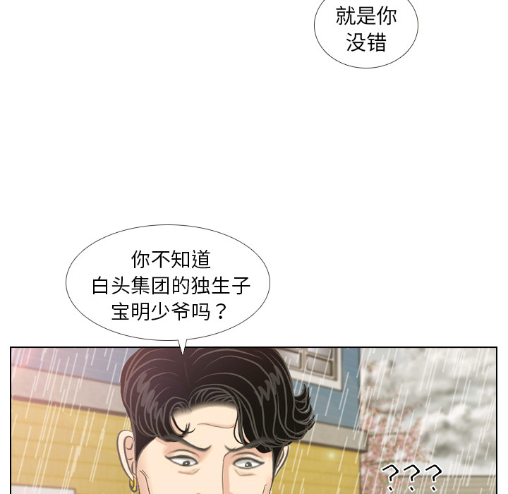 第7话 阵雨23