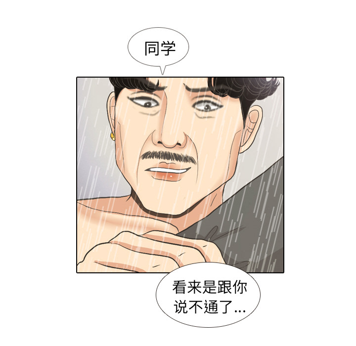 第7话 阵雨33