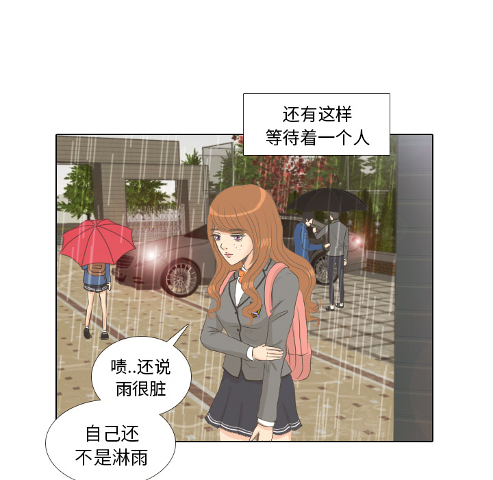第7话 阵雨5