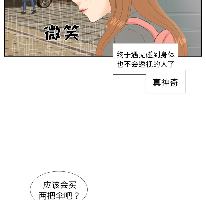 第7话 阵雨7
