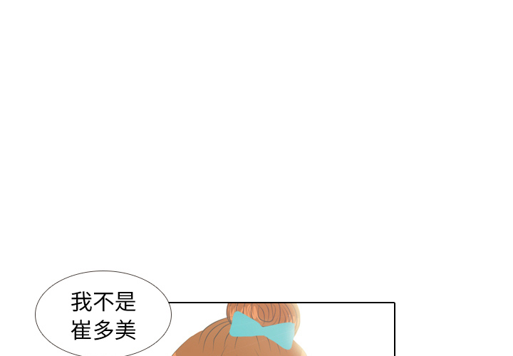 第6话 她的名字20