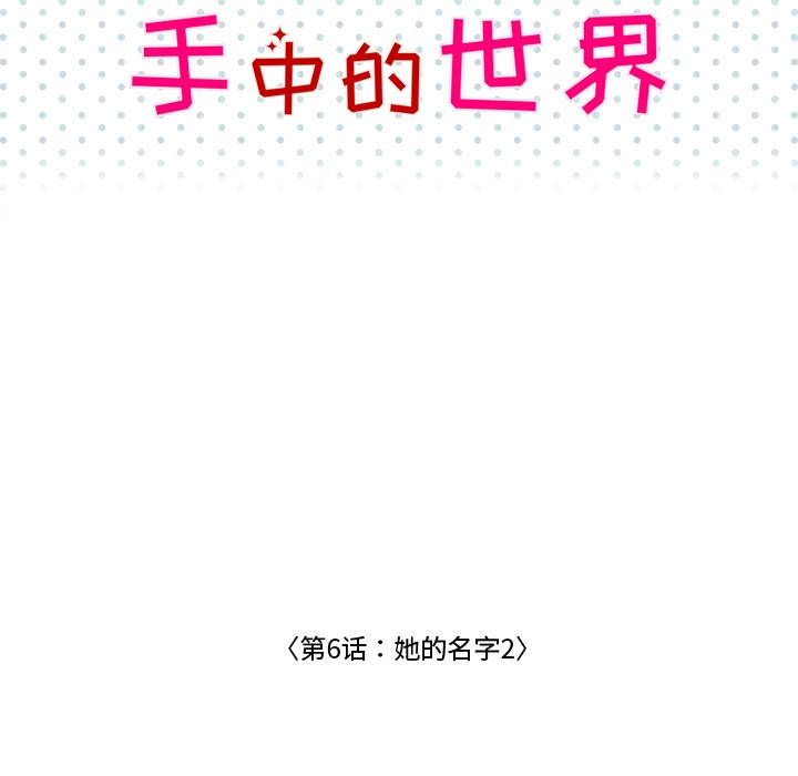 第6话 她的名字220