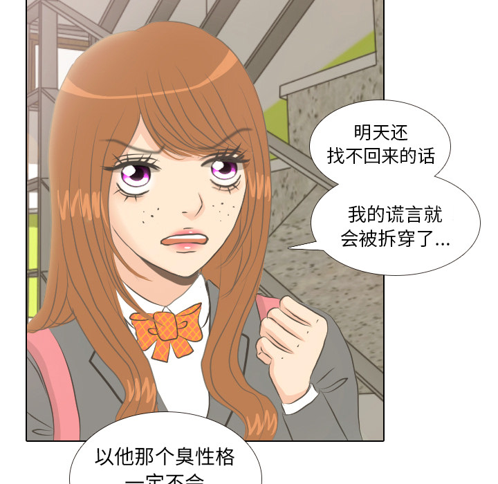 第6话 她的名字229