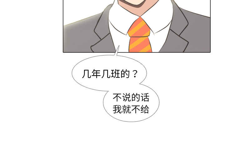 第6话 她的名字23