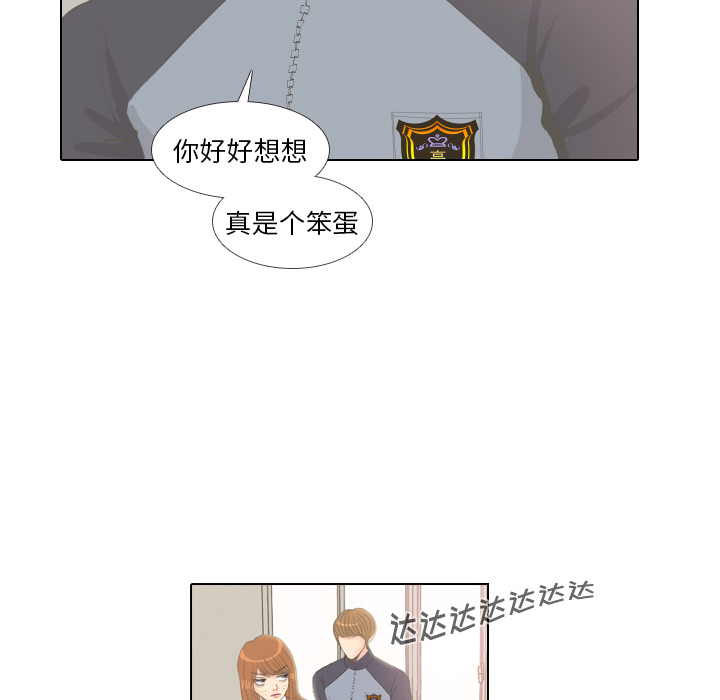 第6话 她的名字241