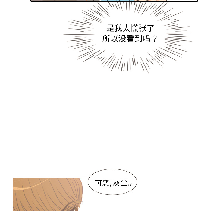第5话 她的名字32