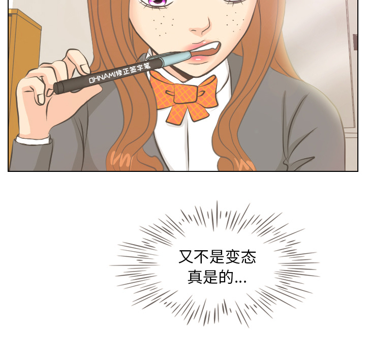 第5话 她的名字4