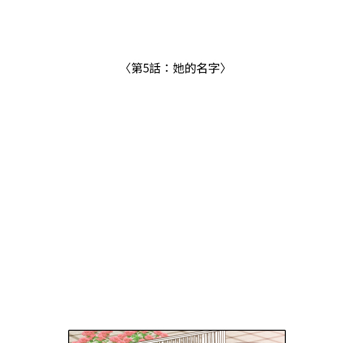 第5话 她的名字40
