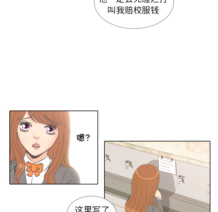 第5话 她的名字43