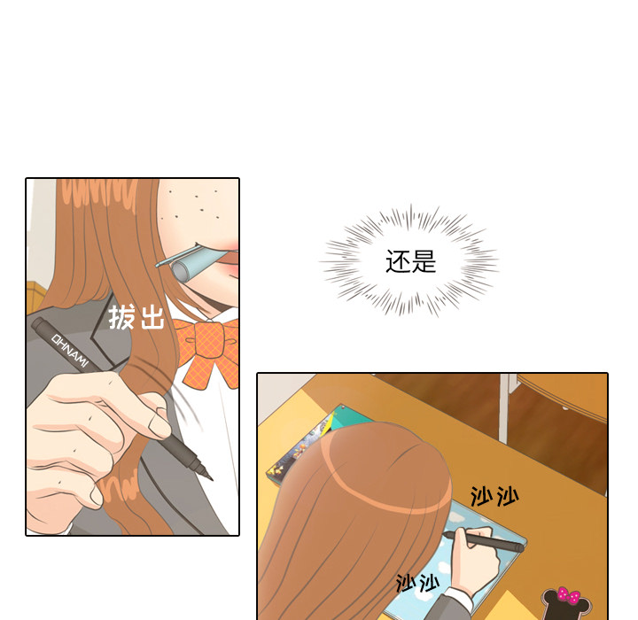 第5话 她的名字5
