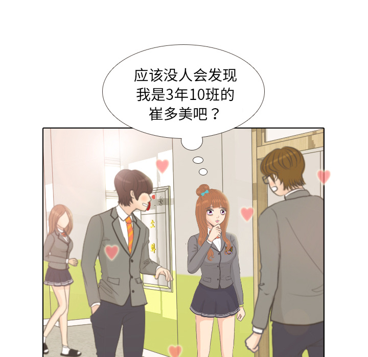 第5话 她的名字53