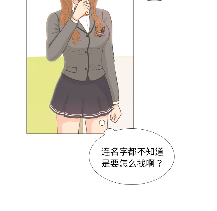 第5话 她的名字55