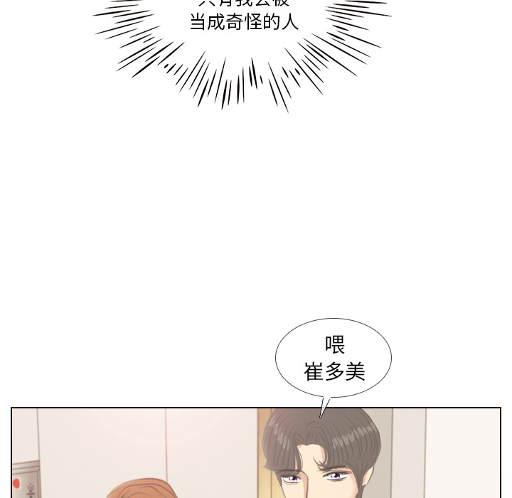 第5话 她的名字64