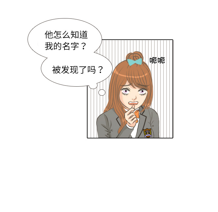 第5话 她的名字66