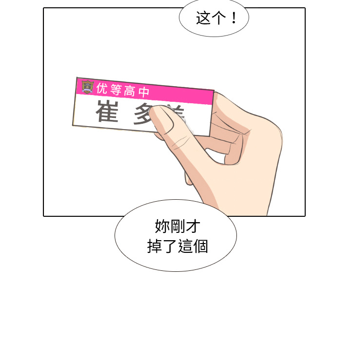 第5话 她的名字68