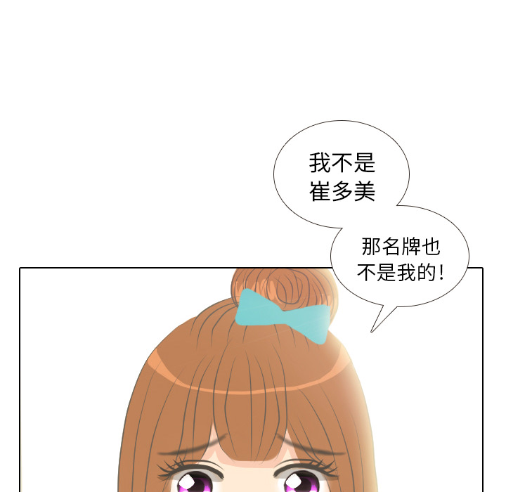 第5话 她的名字69