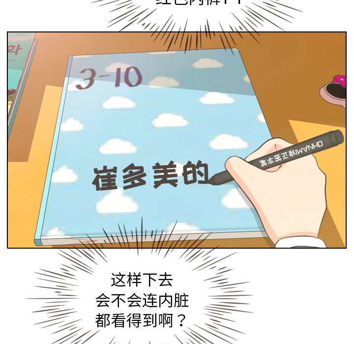 第5话 她的名字7