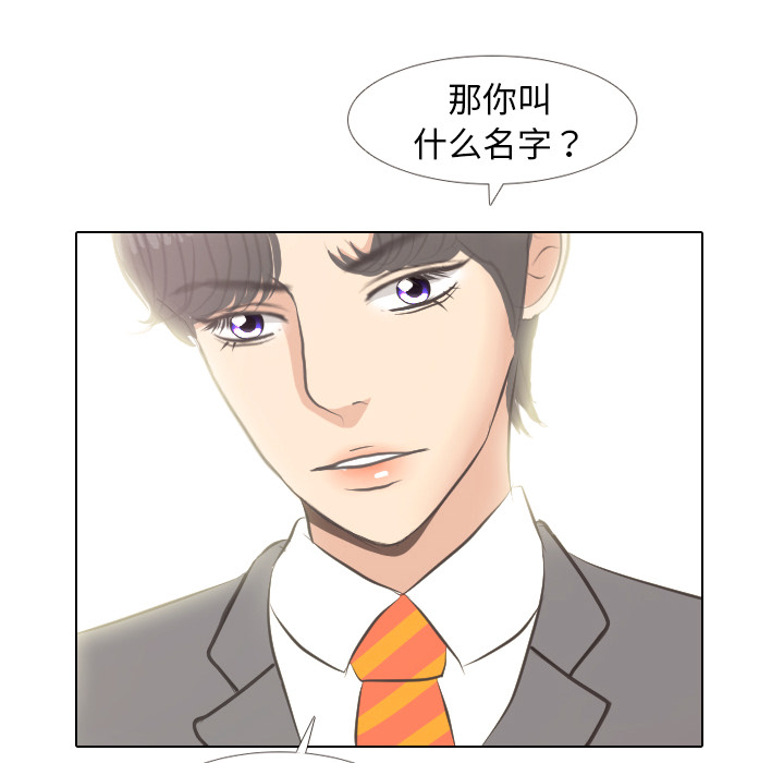 第5话 她的名字71