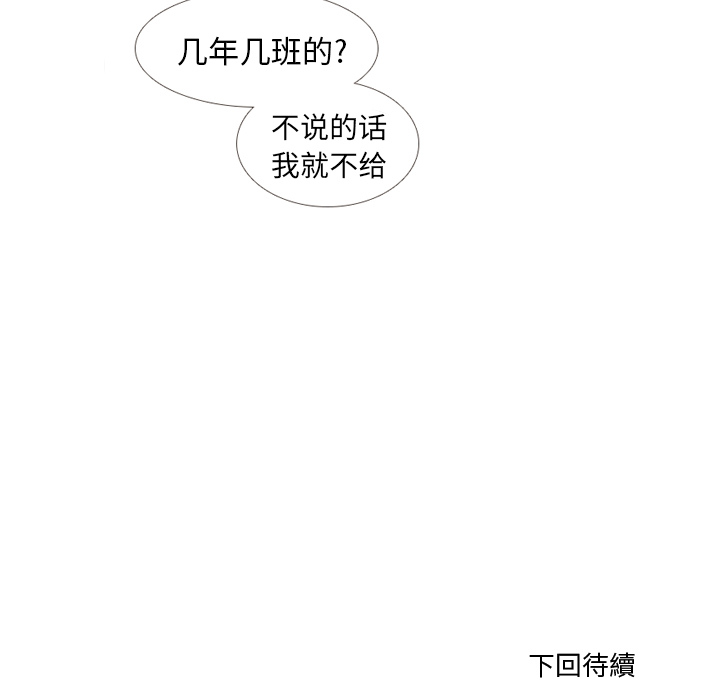 第5话 她的名字72