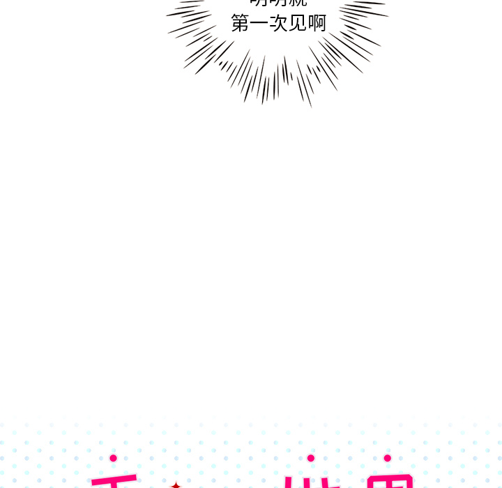 第4话 吵吵闹闹26