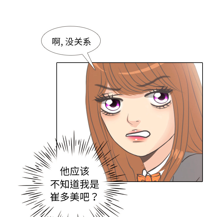 第4话 吵吵闹闹52