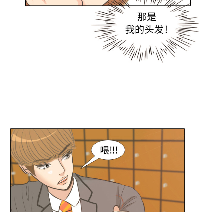 第3话 洁癖VS洁癖10