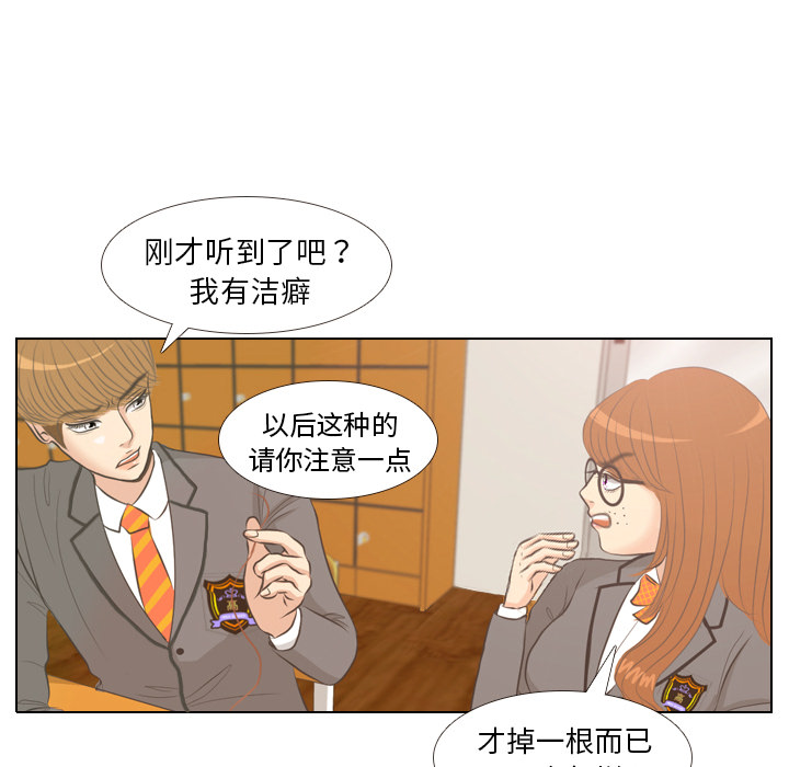 第3话 洁癖VS洁癖13