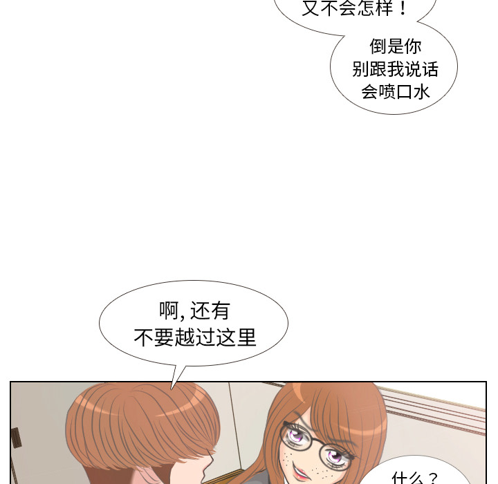 第3话 洁癖VS洁癖14