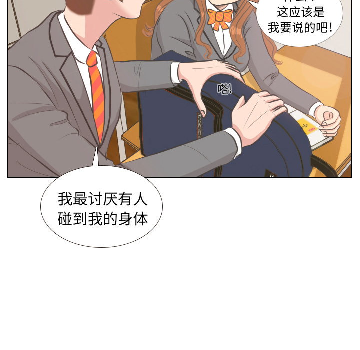 第3话 洁癖VS洁癖15