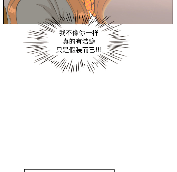 第3话 洁癖VS洁癖18