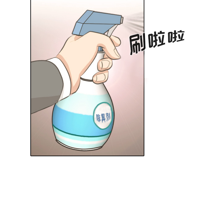 第3话 洁癖VS洁癖19