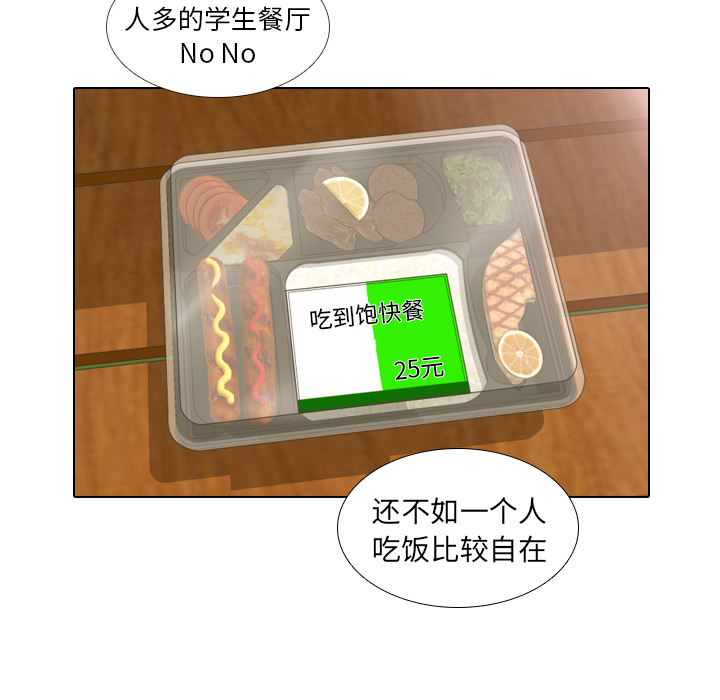 第3话 洁癖VS洁癖28