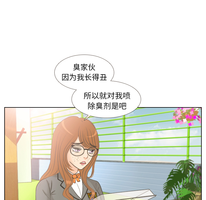 第3话 洁癖VS洁癖29