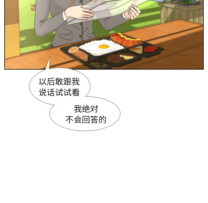 第3话 洁癖VS洁癖30