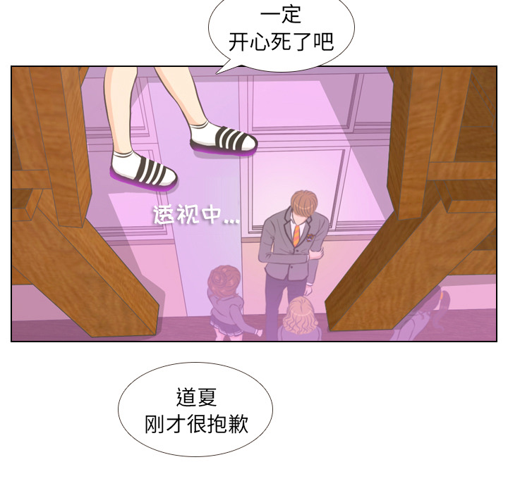 第3话 洁癖VS洁癖32