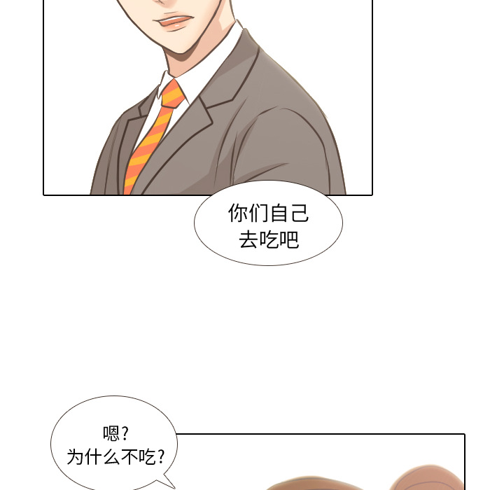第3话 洁癖VS洁癖35