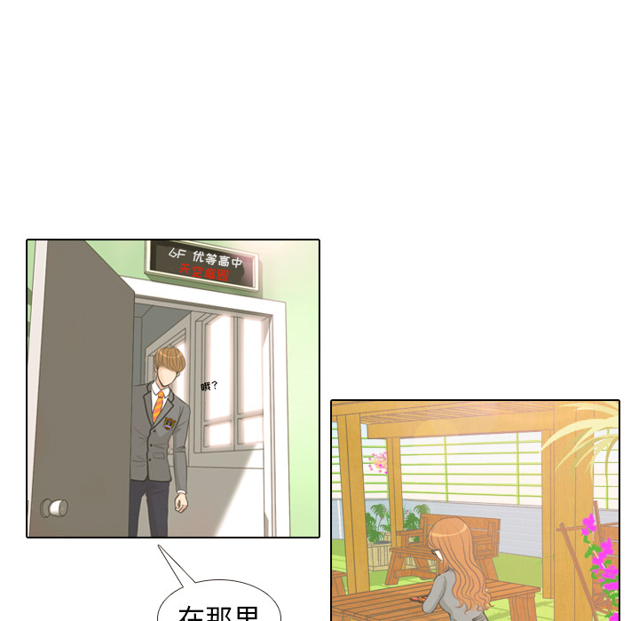 第3话 洁癖VS洁癖41