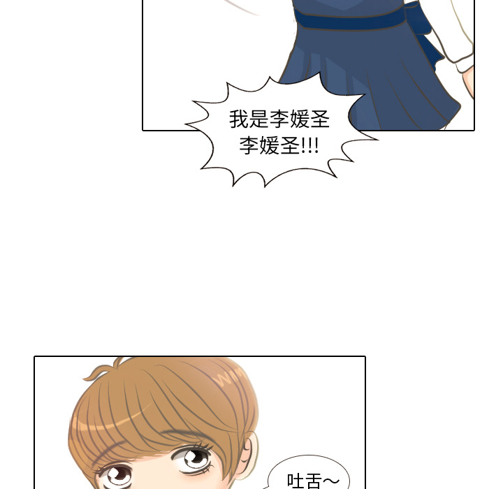 第3话 洁癖VS洁癖51