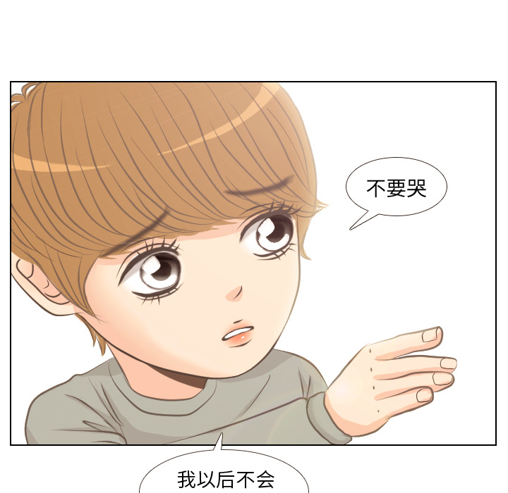 第3话 洁癖VS洁癖55