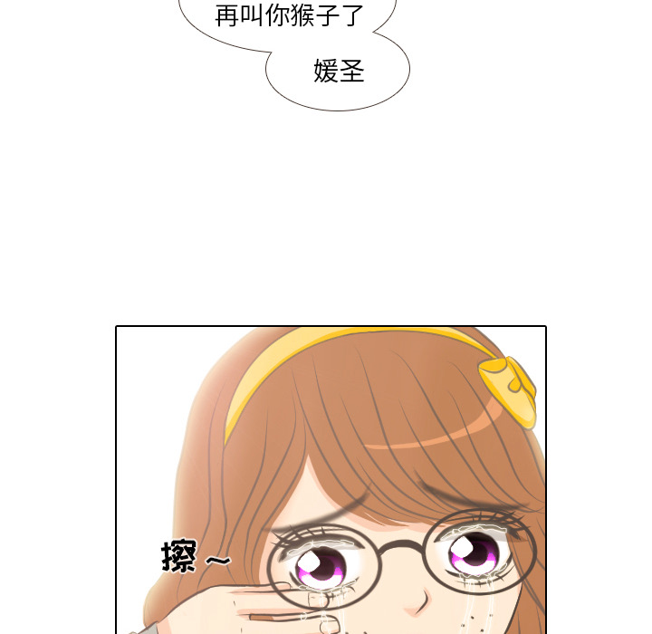 第3话 洁癖VS洁癖56