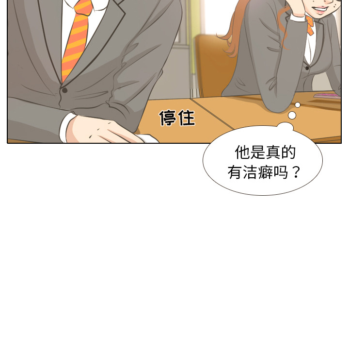第3话 洁癖VS洁癖6
