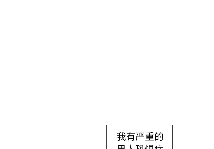 第2话 偶然的一致0