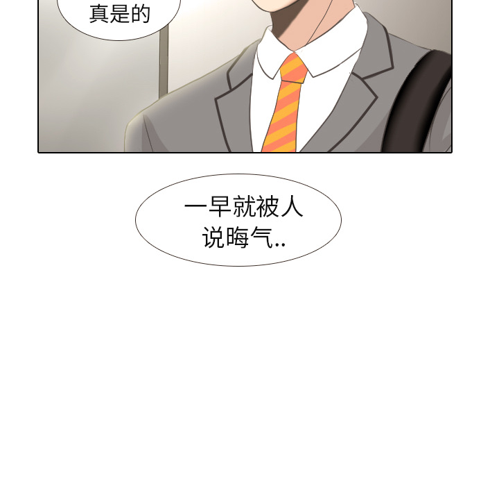 第2话 偶然的一致12