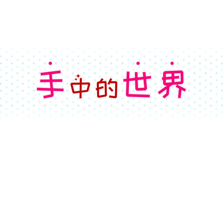 第2话 偶然的一致13