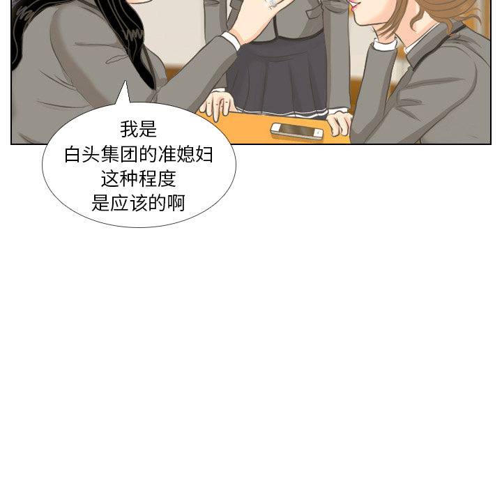 第2话 偶然的一致23